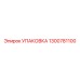 1300781100 УПАКОВКА Epiroc
