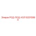 РОД-ПОД-ХОЛ 92010994 Epiroc в оригинальной упаковке