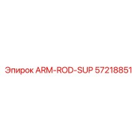 57218851 ARM-ROD-SUP Epiroc