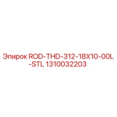 1310032203 ROD-THD-312-18X10-00L-STL Epiroc