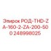 Род THD артикул 248998025 производитель Epiroc