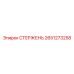 Титановый стержень для буровых станков Epiroc 2651273258