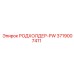 3719007411 РОДХОЛДЕР-PW Epiroc