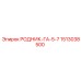 1513038500 РОДНИК-ГА-5-7 Epiroc