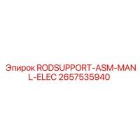 2657535940 RODSUPPORT-ASM-MANL-ELEC Epiroc