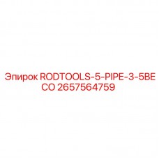 Фото запасной части RODTOOLS-5-PIPE-3-5BECO от Epiroc для бурового оборудования