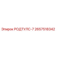2657518342 РОДТУЛС-7 Epiroc