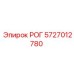 5727012780 РОГ Epiroc