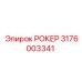 Изображение рокера Epiroc с номером 3176003341