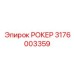 Оригинальный компонент 3176003359 для техники Epiroc