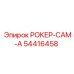 Изображение РОКЕР-CAM-A Epiroc 54416458