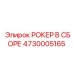 Изображение РОКЕР В СБОРЕ Epiroc деталь №4730005165