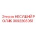 Ролик Epiroc 3092208051 в сборе с крепежом