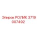 Оригинальный направляющий ролик Epiroc 3719007492