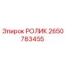Оригинальный ролик Epiroc артикул 2650783455