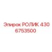 Оригинальный ролик Epiroc артикул 4306753500