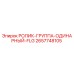 Оригинальный ролик-группа 2657748105 Epiroc с антикоррозийным покрытием