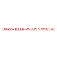 57056376 IDLER-W-BUS Epiroc