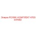 Роликовый узел 4700031582 для буровых станков Epiroc