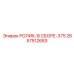 Комплектный роликовый узел Ø375 мм Epiroc 2657512683