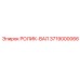3719000066 РОЛИК-ВАЛ Epiroc