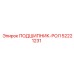 52221231 ПОДШИПНИК-РОЛ Epiroc
