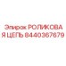 Нержавеющая роликовая цепь артикул 8440367679 производства Epiroc