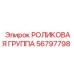 Фото роликовой группы Epiroc часть № 56797798