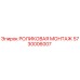 Оригинальный компонент РОЛИКОВАЯ МОНТАЖ 5730006007 Epiroc