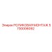 Усиленный роликовый узел 5730006092 Epiroc с двойным уплотнением