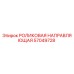 Роликовая направляющая 57049728 для буровых установок Epiroc