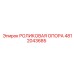 Опорный роликовый узел 4812043685 для техники Epiroc