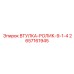 2657161945 ВТУЛКА-РОЛИК-9-1-4 Epiroc