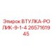 2657161945 ВТУЛКА-РОЛИК-9-1-4 Epiroc