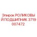 Оригинальный подшипник Epiroc 3719007472 в разрезе