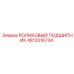 Оригинальный подшипник Epiroc артикул 4812016734