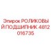 Роликовый подшипник для буровой техники Epiroc 4812016735
