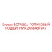 2658487947 ВСТАВКА-РОЛИКОВЫЙ ПОДШИПНИК Epiroc