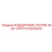 512010003 ПОДШИПНИК-РОЛИК-M-30-47X11 Эпирок
