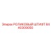 Штифт роликовый артикул 8440309050 производитель Epiroc