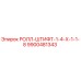 РОЛЛ-ШТИФТ 1-4-Х-1-1-8 арт.9900481343 Epiroc в упаковке