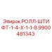 РОЛЛ-ШТИФТ 1-4-Х-1-1-8 арт.9900481343 Epiroc в упаковке