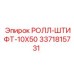РОЛЛ-ШТИФТ-10X50 Epiroc 3371815731 диаметр 10 мм