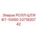 Высоконагруженный штифт для буровых установок 10x60 мм