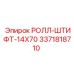 Штифт для соединения узлов бурового оборудования 3371818710