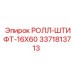 РОЛЛ-ШТИФТ-16X60 Epiroc 3371813713