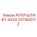 Прецизионный штифт для бурового оборудования 6 мм диаметром