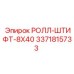 РОЛЛ-ШТИФТ-8X40 Epiroc 3371815733 диаметр 8 мм