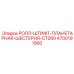 Оригинальный штифт Epiroc 4700191560 для редукторов буровых станков