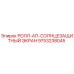Солнцезащитный экран Roll-Up артикул 9753238045 производитель Epiroc